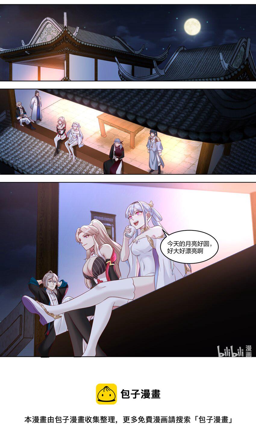 421 月亮节5