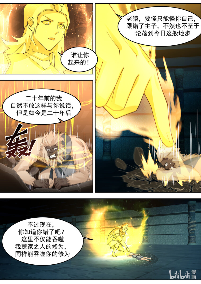 641 楚枫之父2