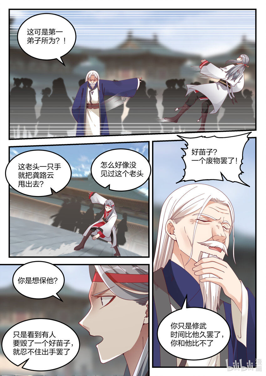 073 一年之约8
