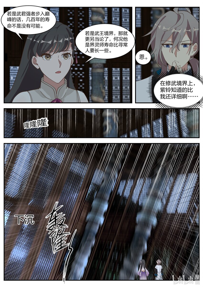 302 奇兵？！4