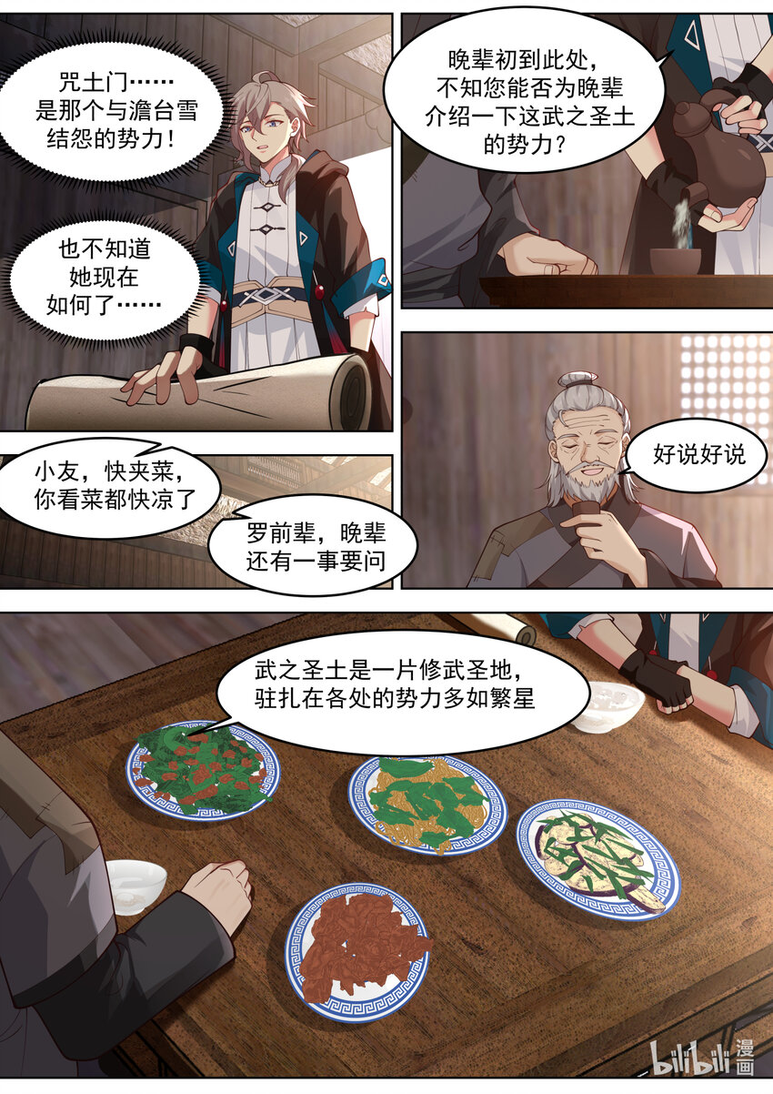 648 隐血邪教2