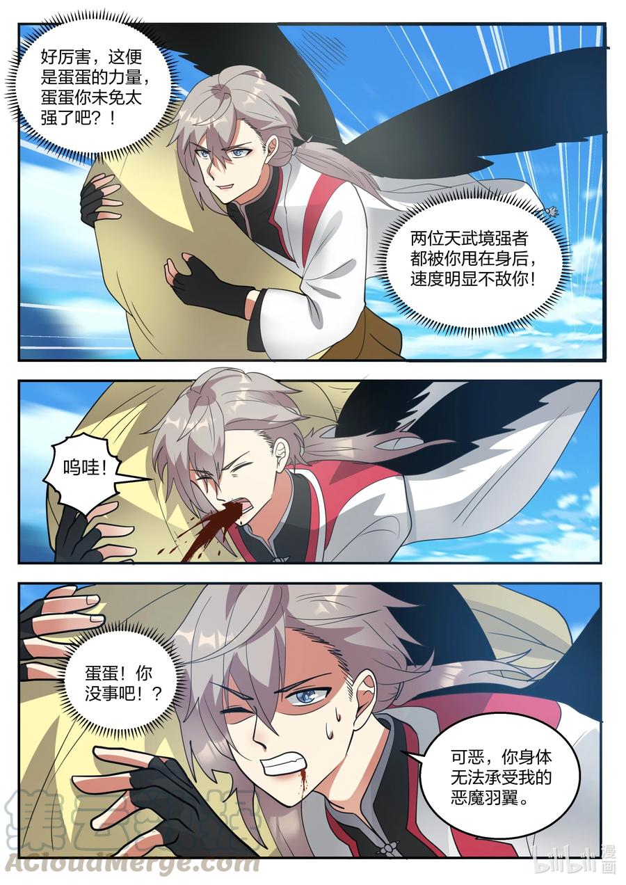 263 恶魔5