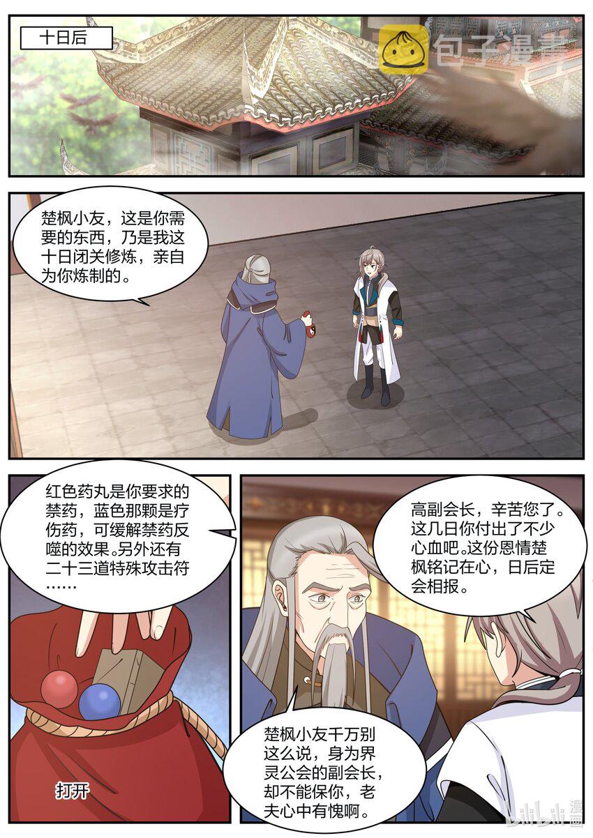 307 疯狂的年轻人8