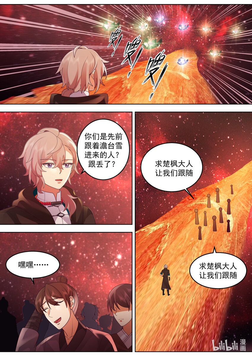 632 恐怖来袭4