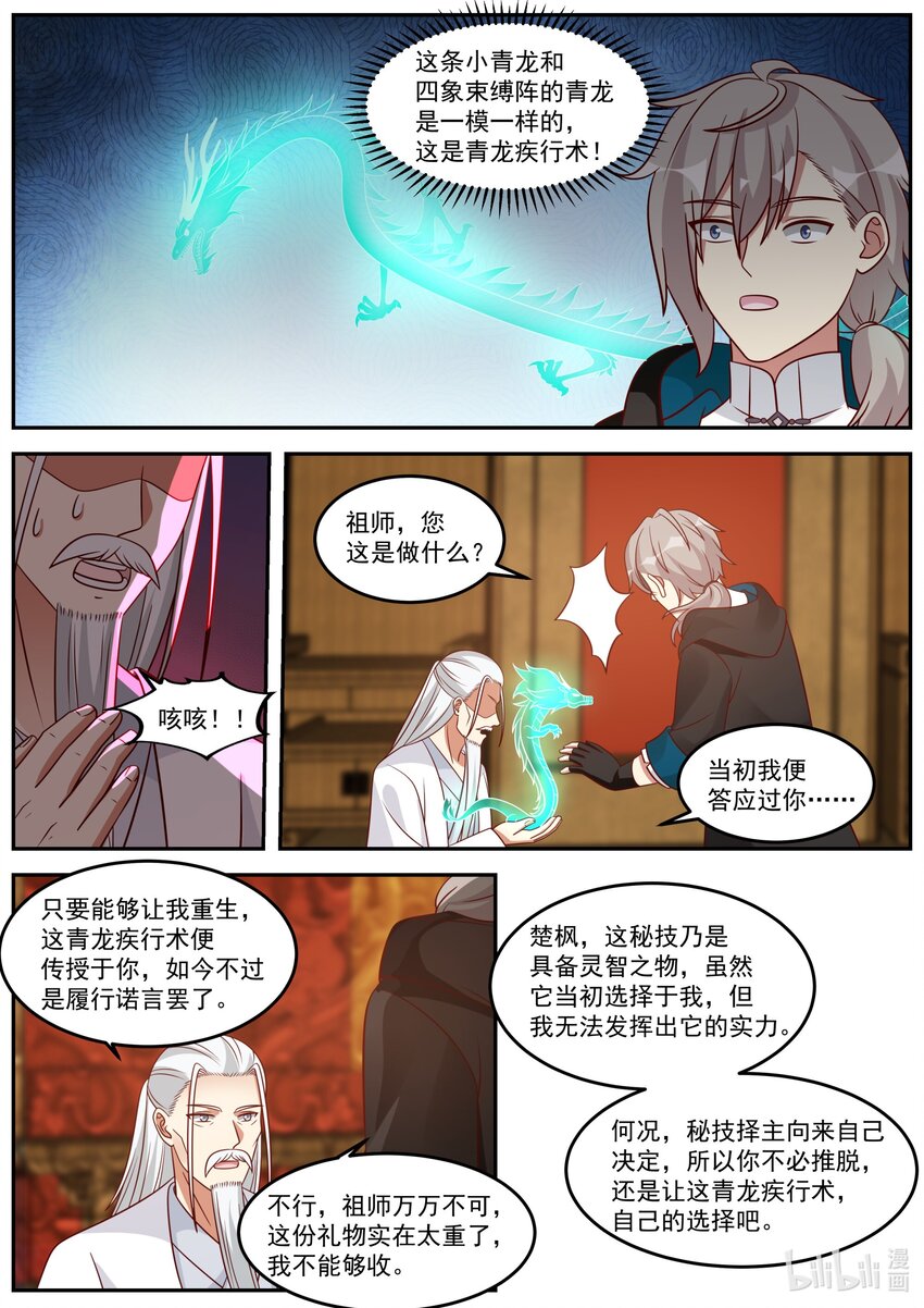 410 小辈谁最强6