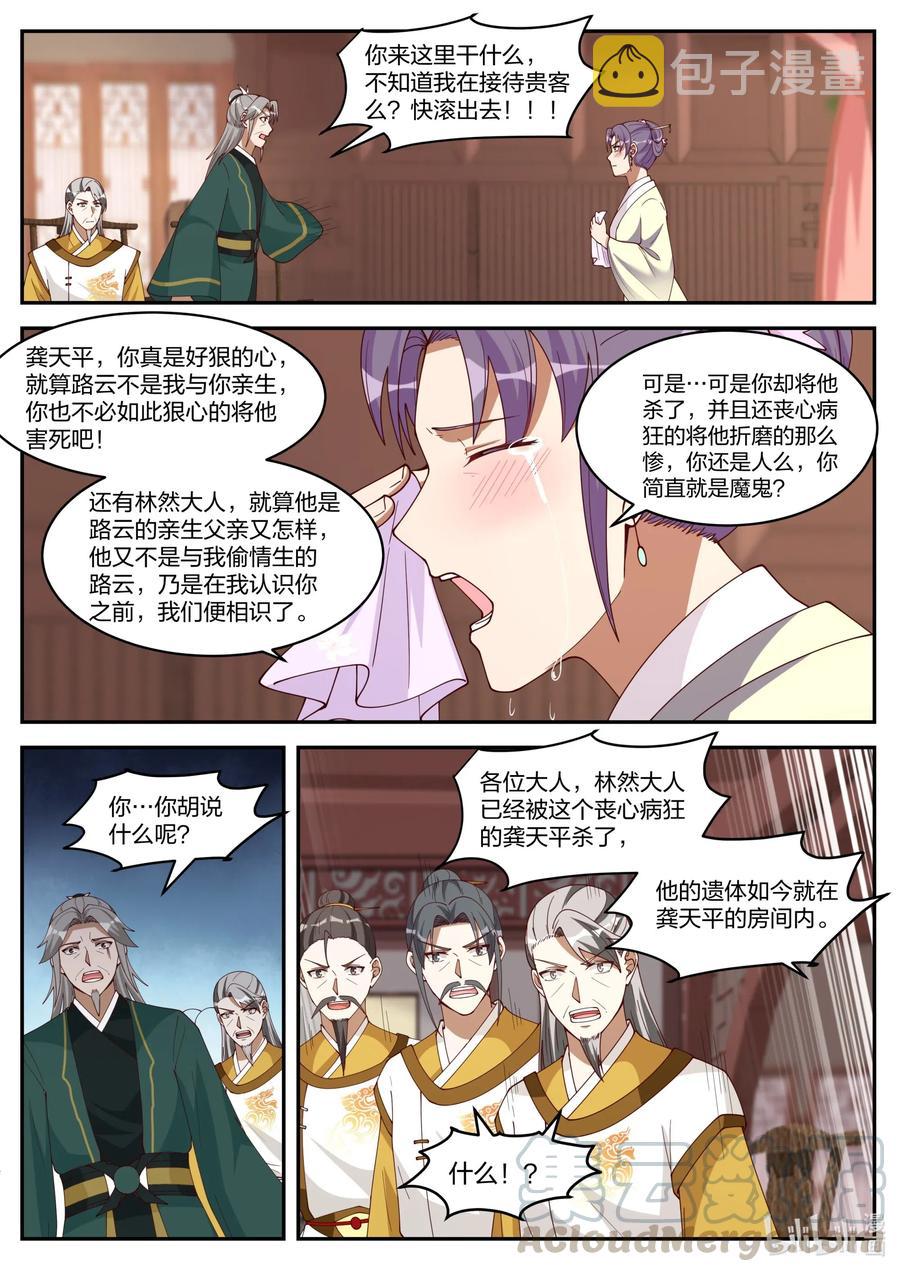 224 一家团圆9