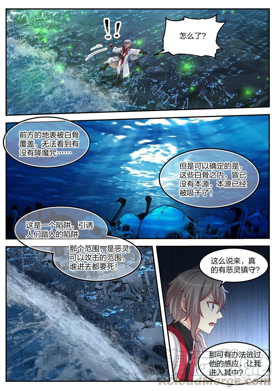 098 凶葬之地8