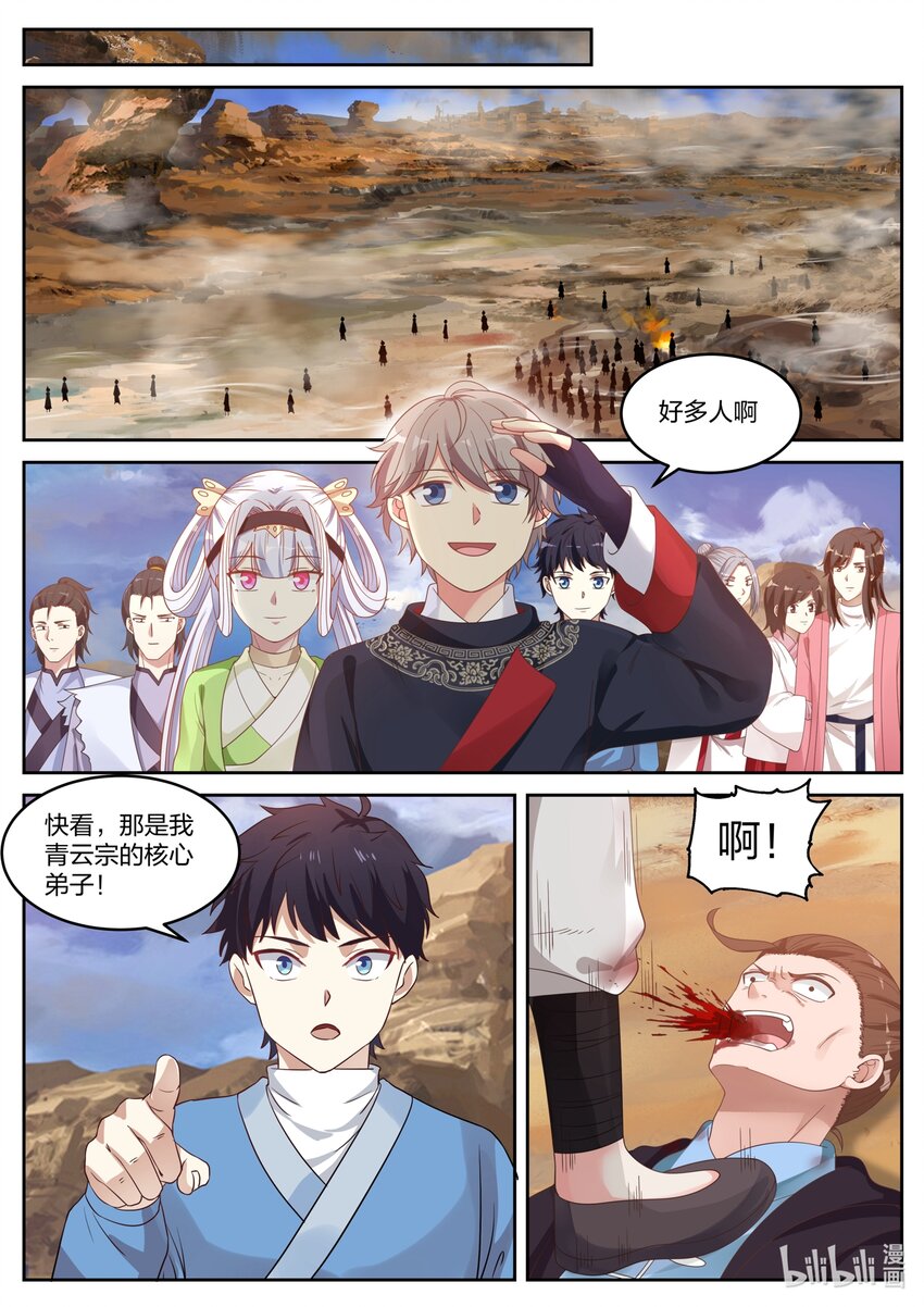 051 小爷叫楚枫2