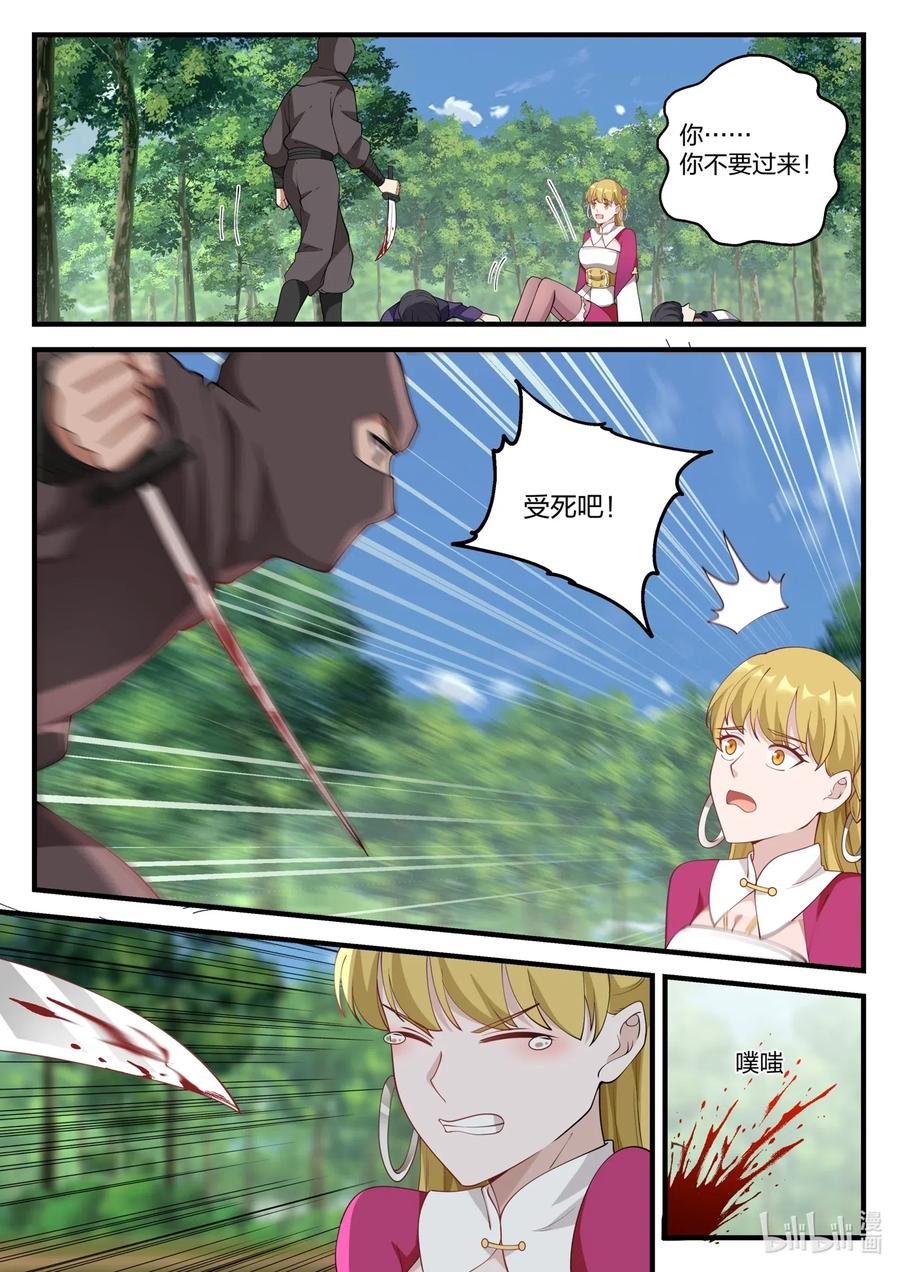 122 慕容大小姐9