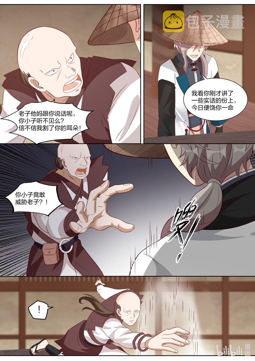 316 算算旧账2