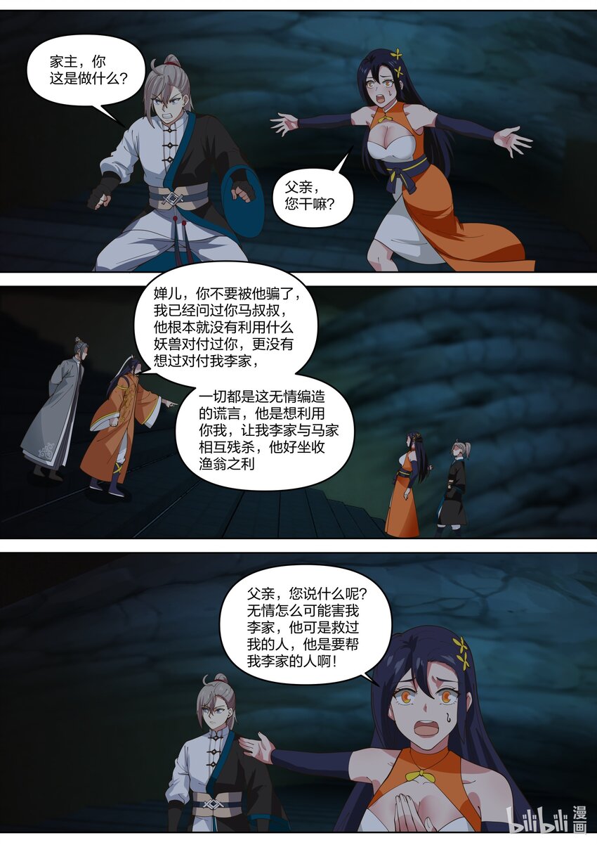433 致命变化6