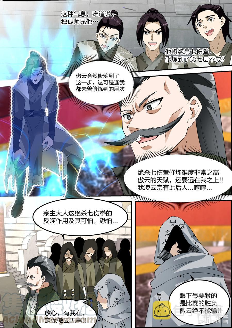 246 第七层8