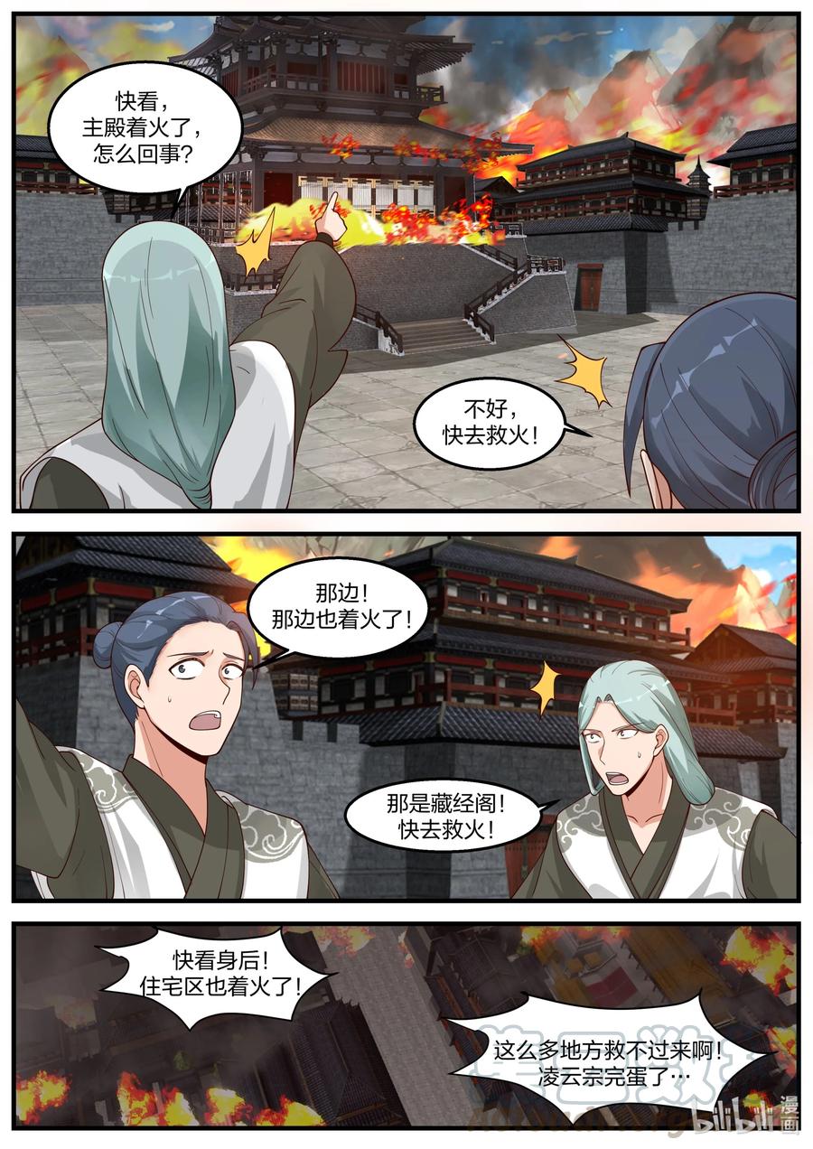 265 夷爲平地8