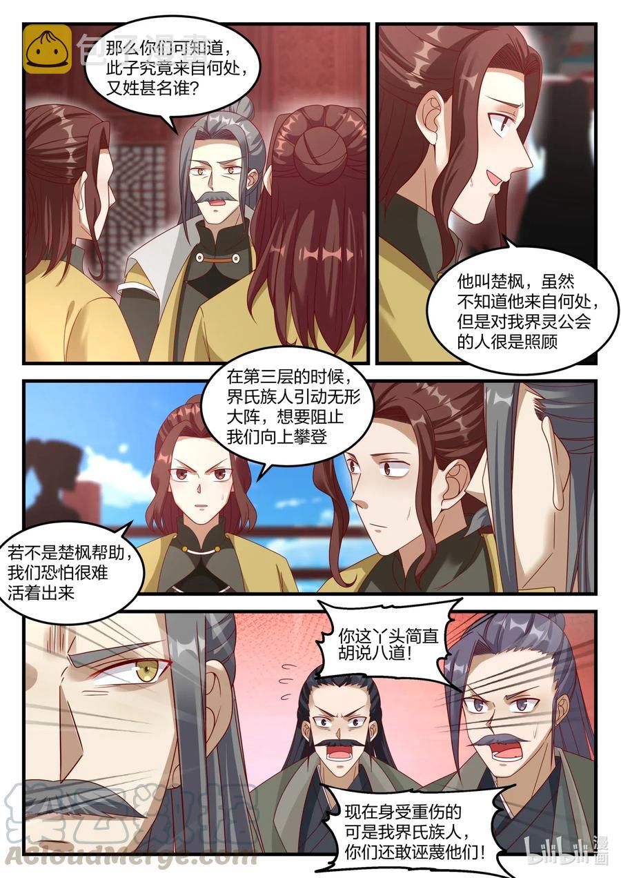 170 隐藏的第七层1