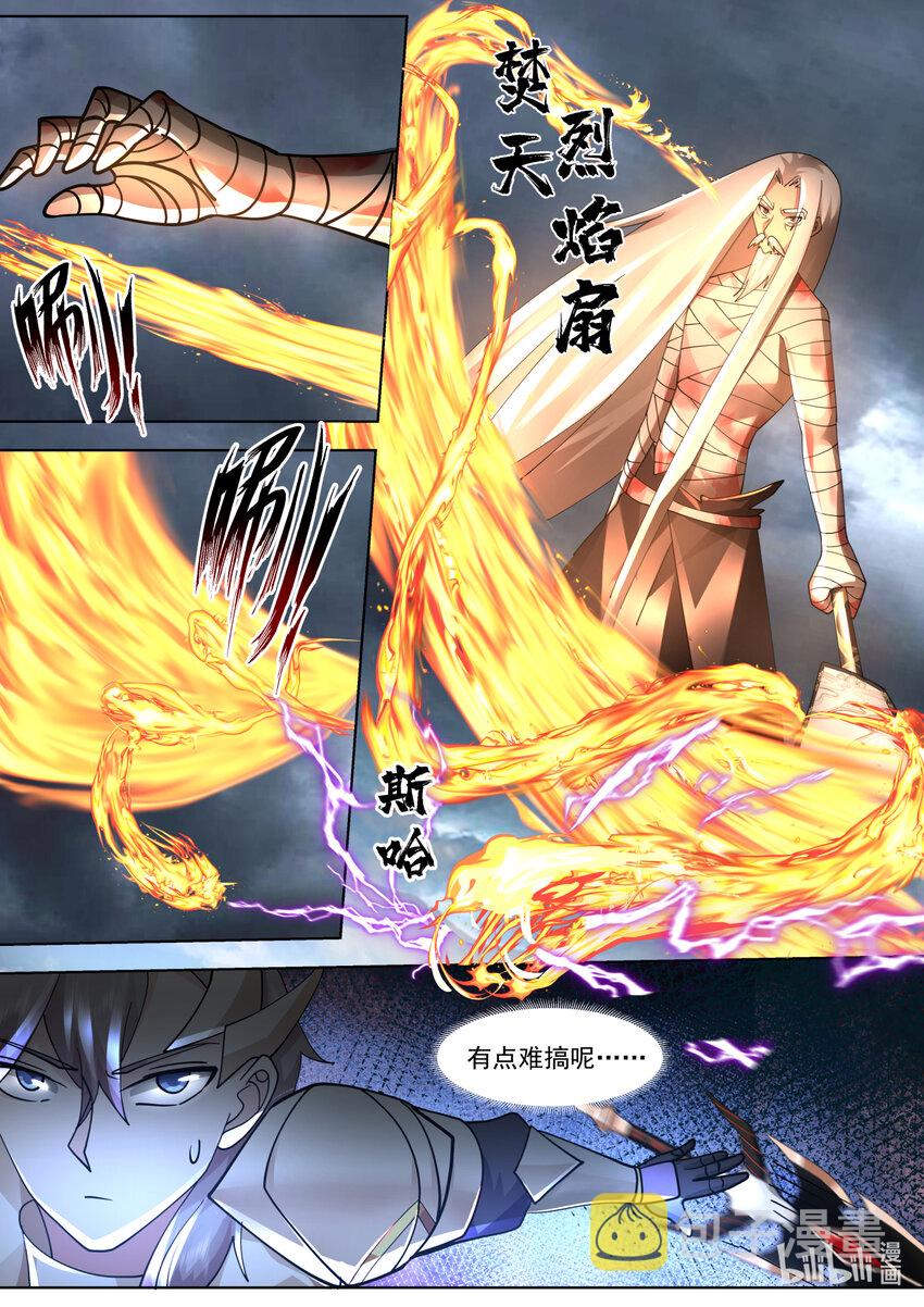 624 焚天火蛇阵3