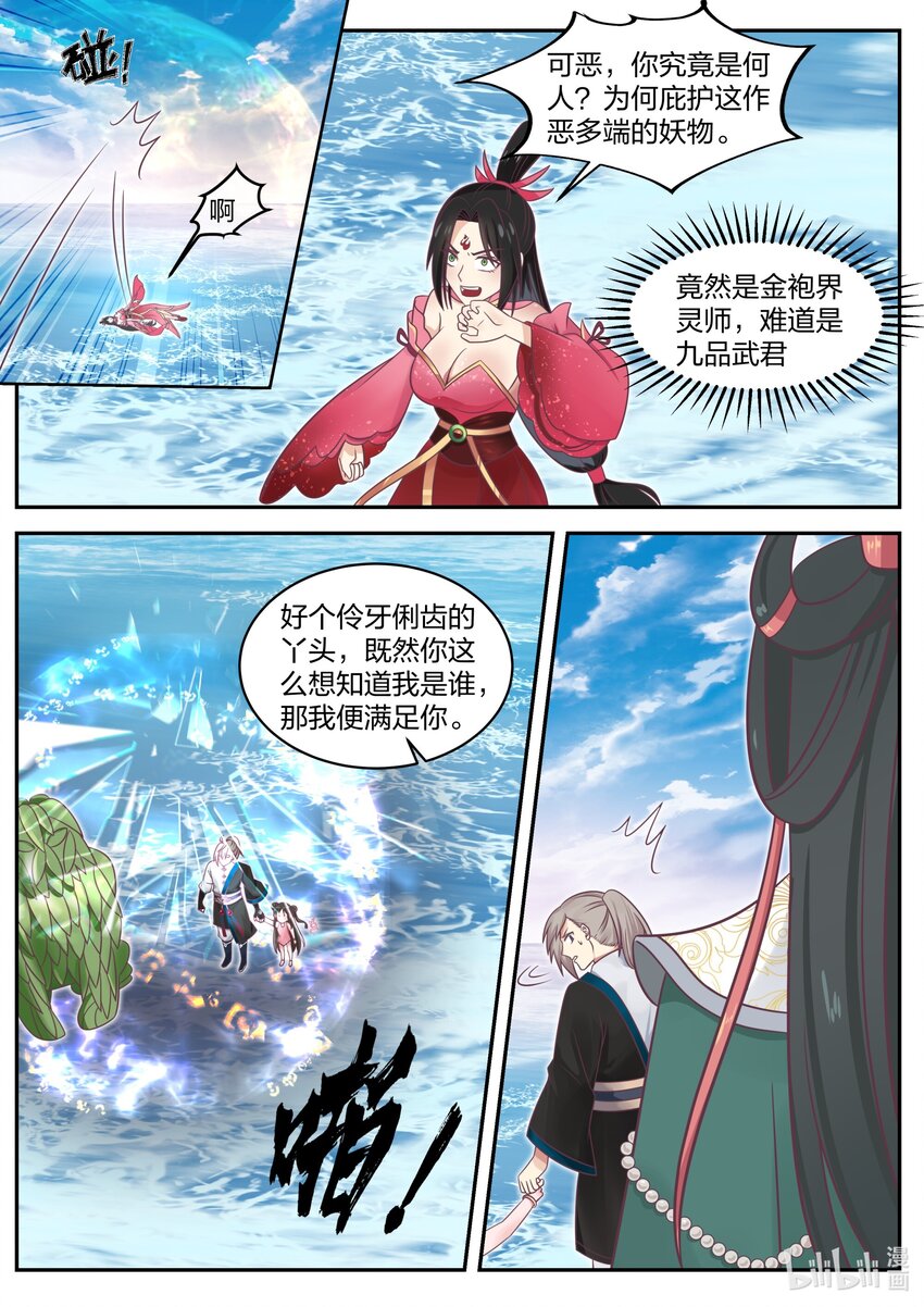 452 化险爲夷2