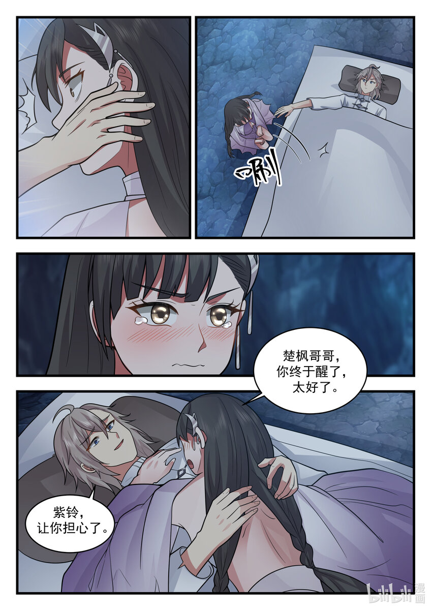 541 奇蹟6