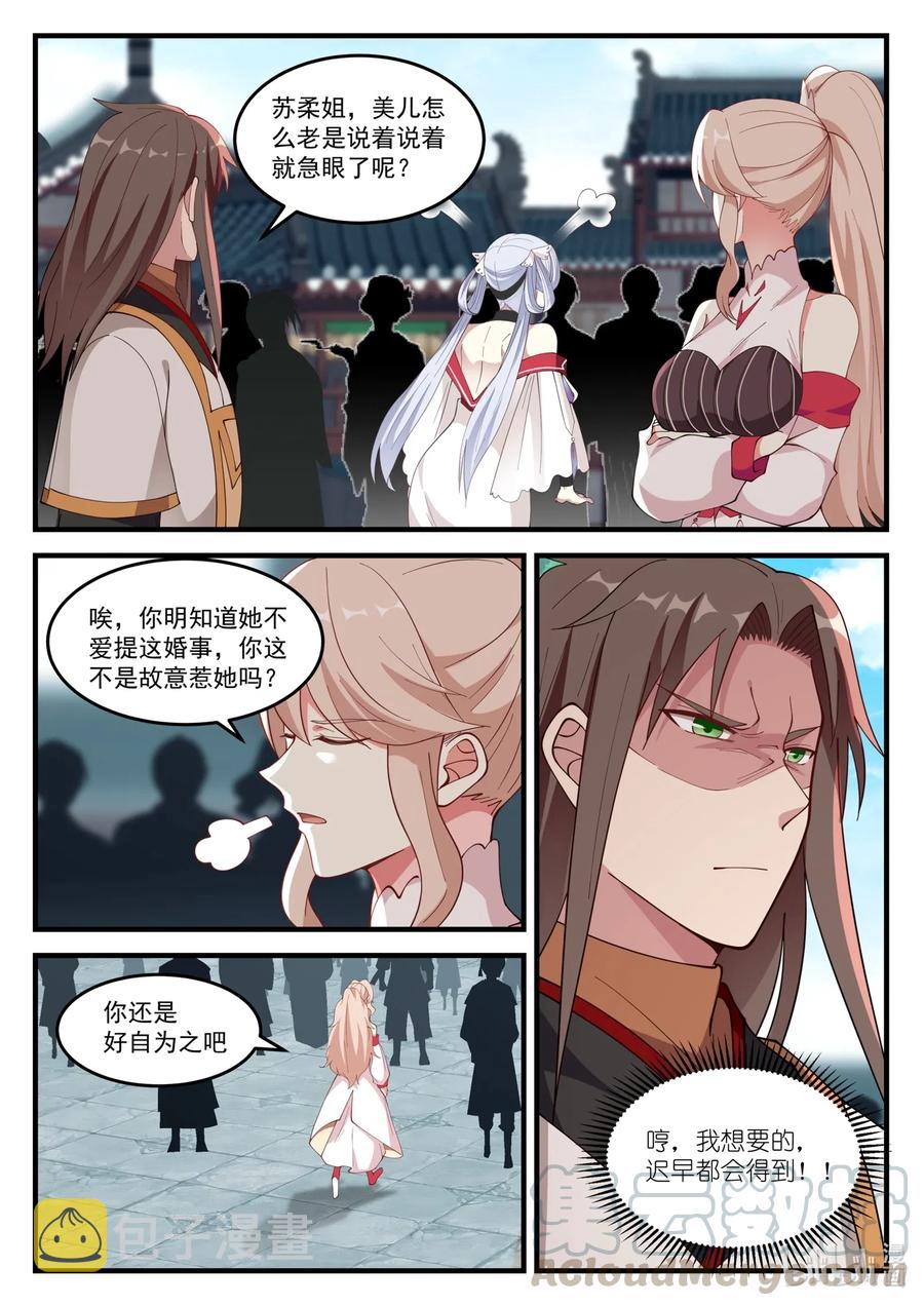 100 苏美未婚夫4