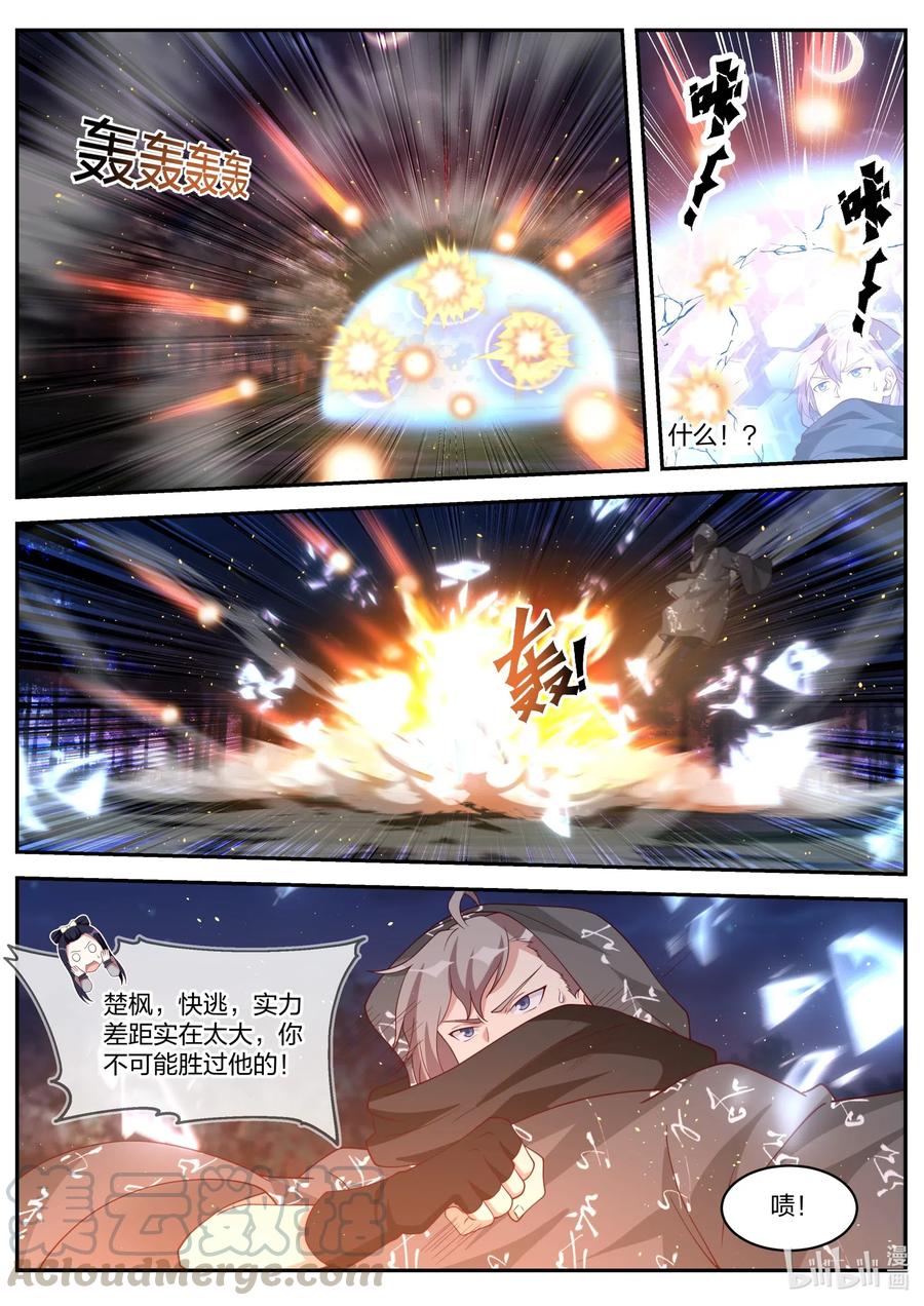 191 林然6