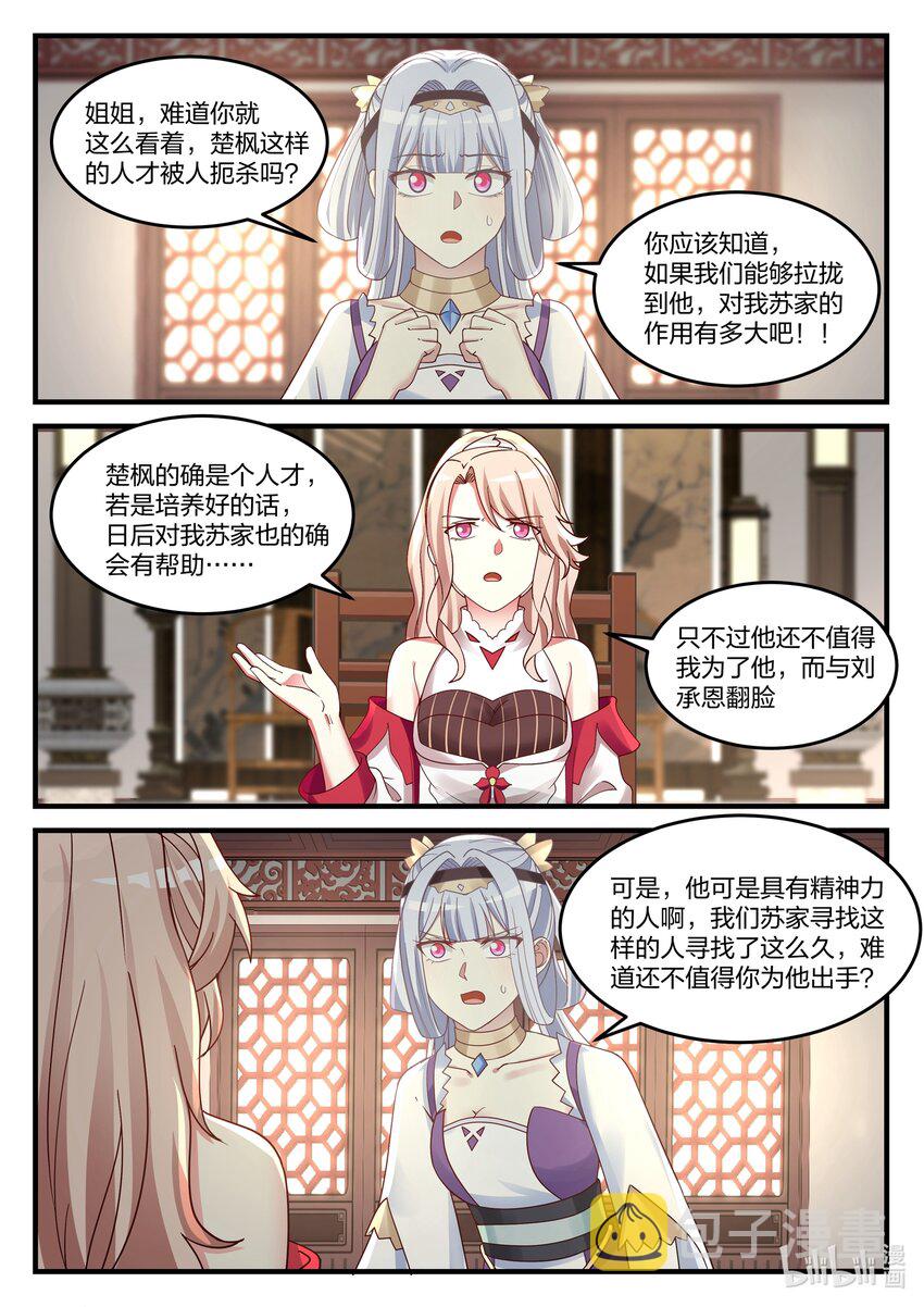 042 闯下大祸7