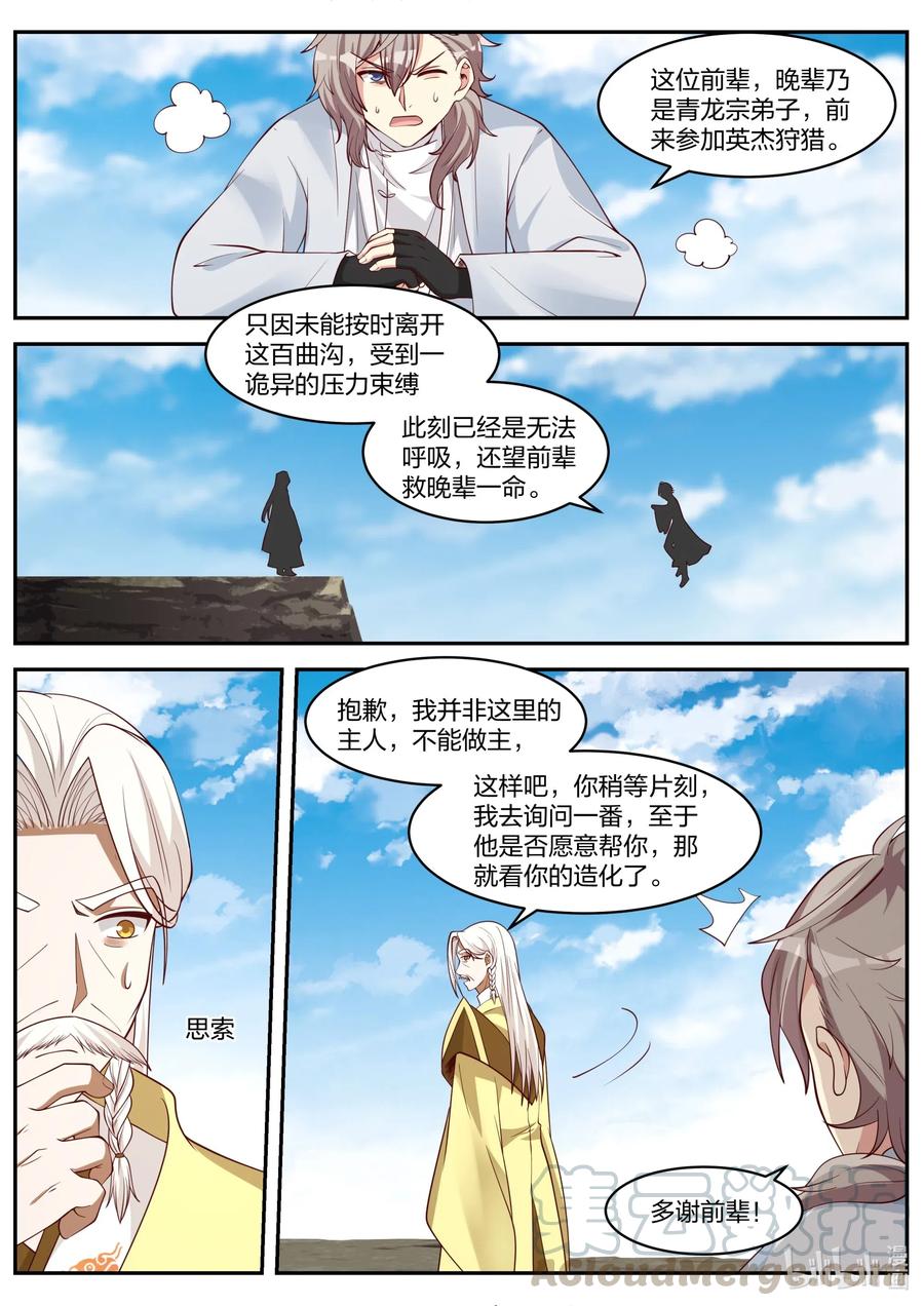 200 被困百曲沟8