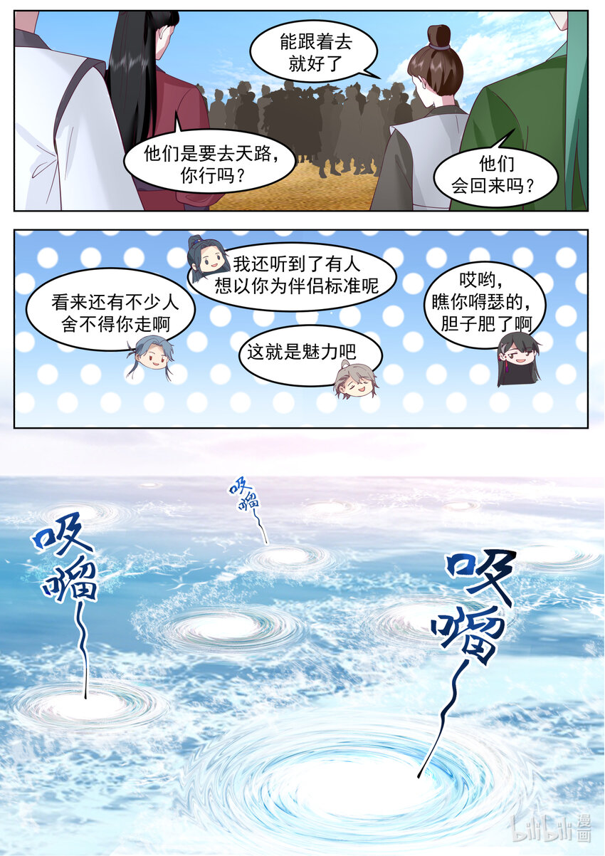 631 天路开啓6
