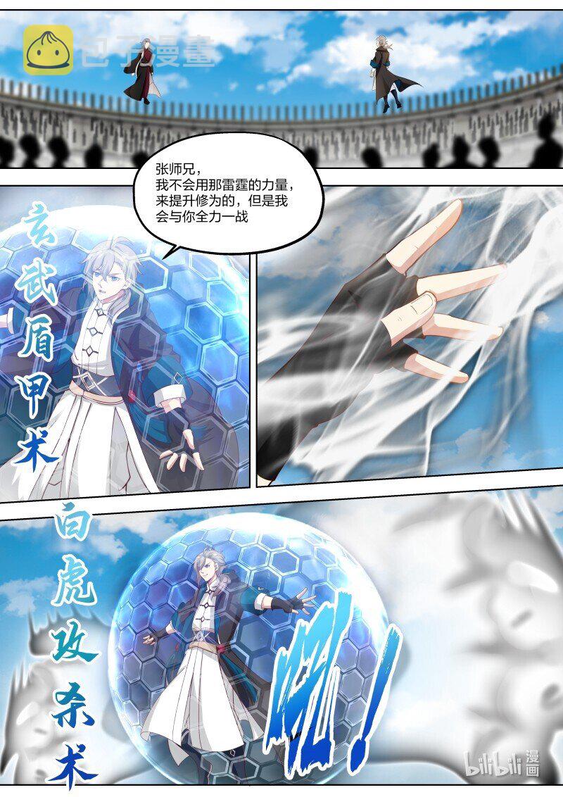412 胜负揭晓1