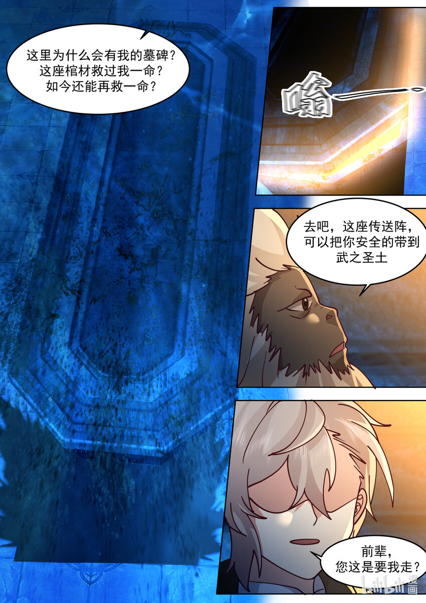 639 楚枫的墓碑3