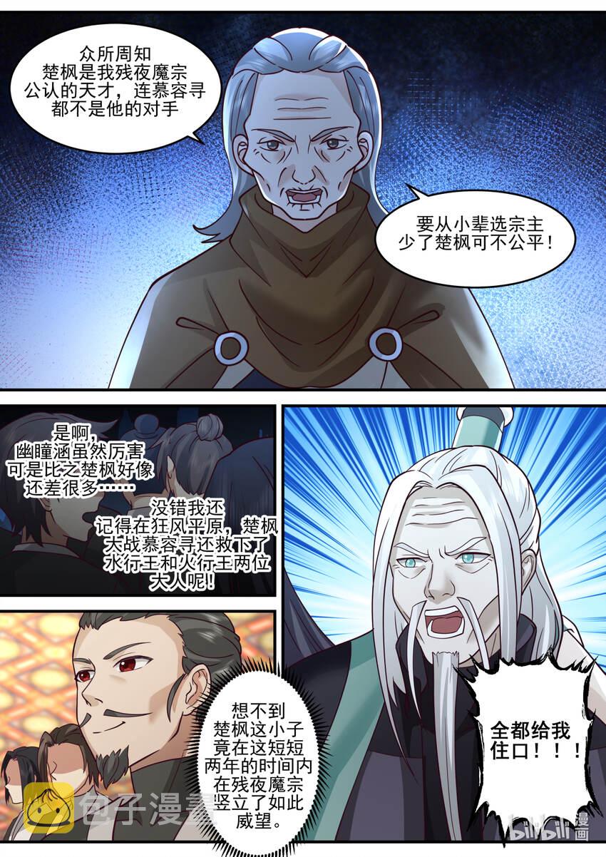 603 怒拔封魔剑1