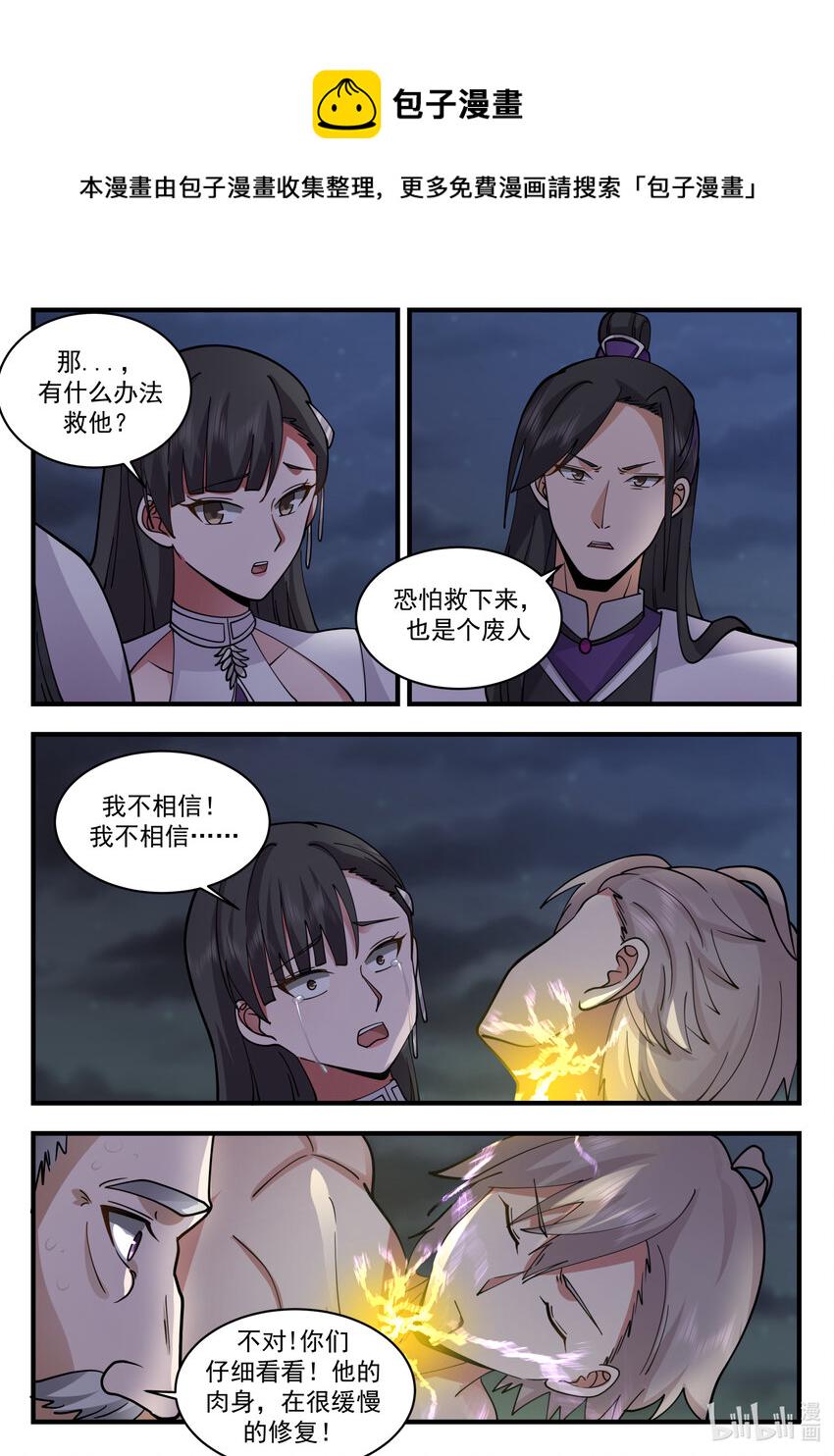 541 奇蹟2