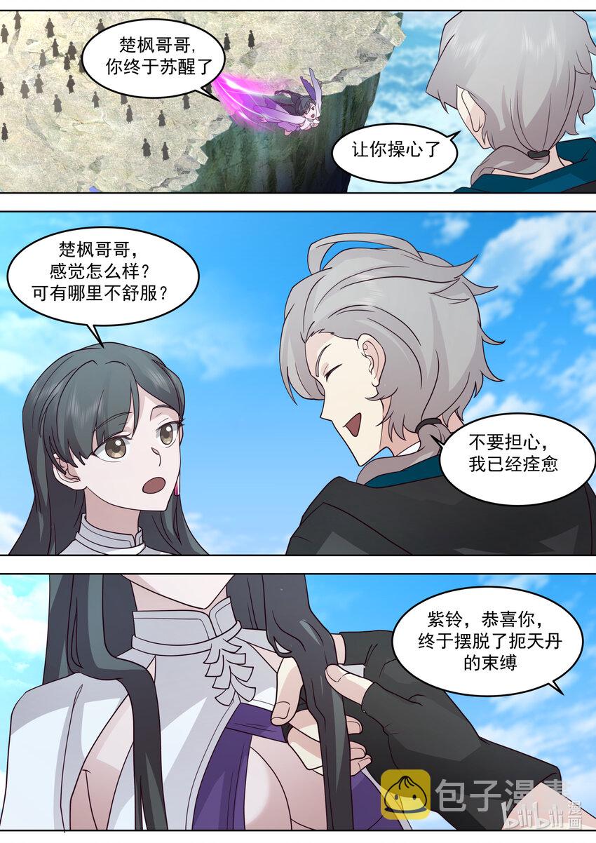 628 设宴欢庆4