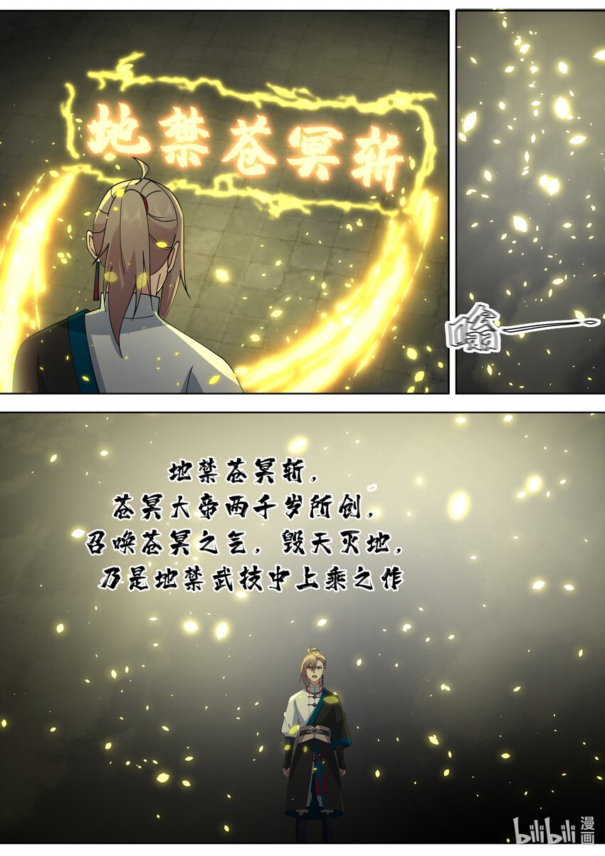 484 武纹仙境落幕2