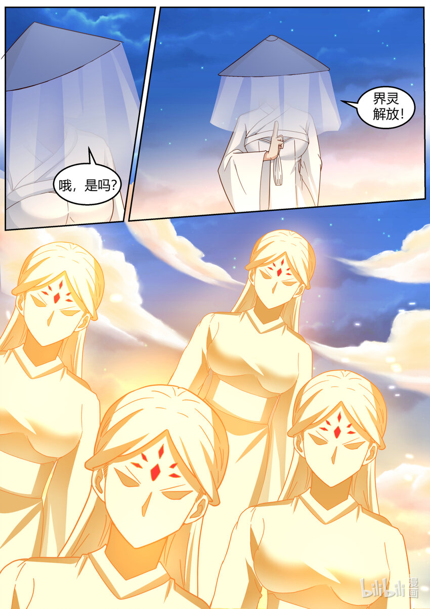 589 界灵之术8