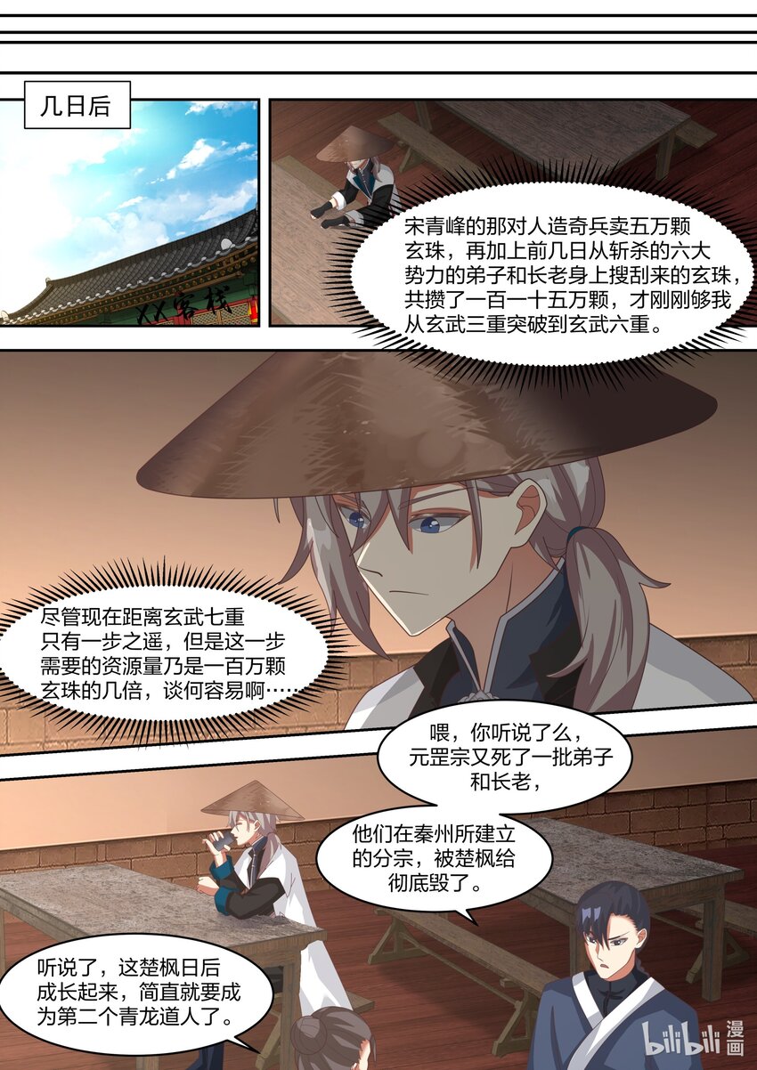 321 要饭老乞丐6
