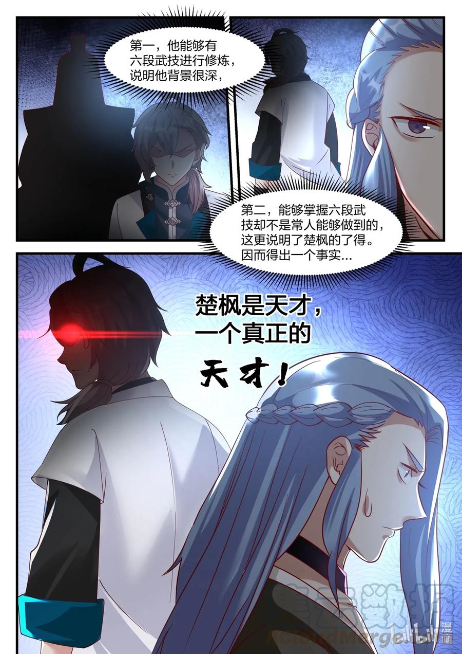 167 真正的天才7