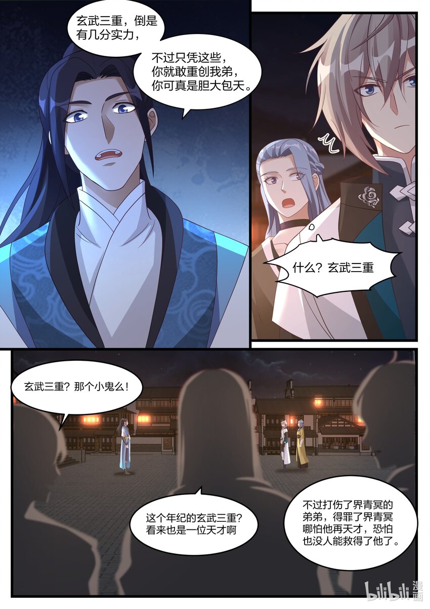 282 奇兵之威3