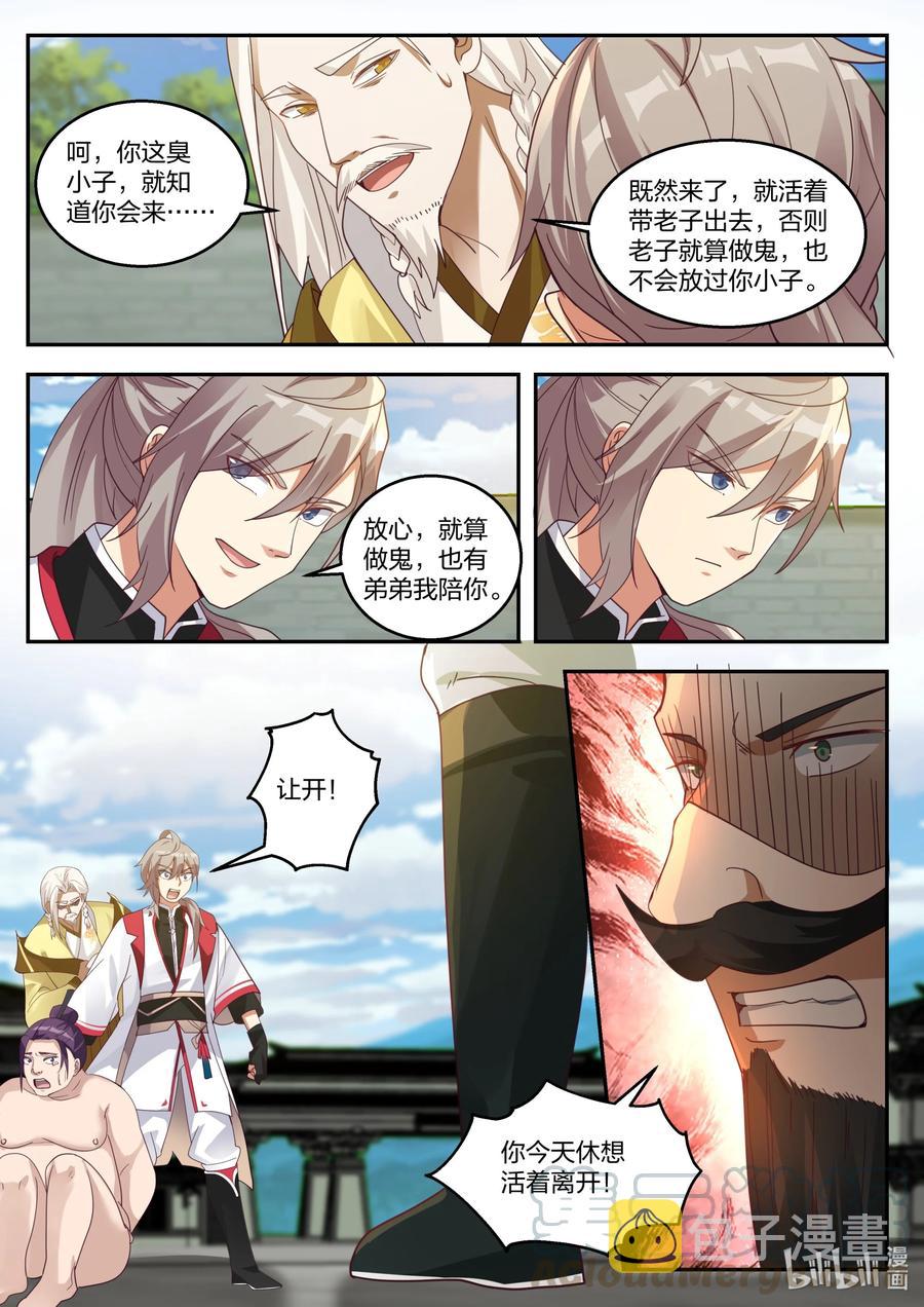262 解救7