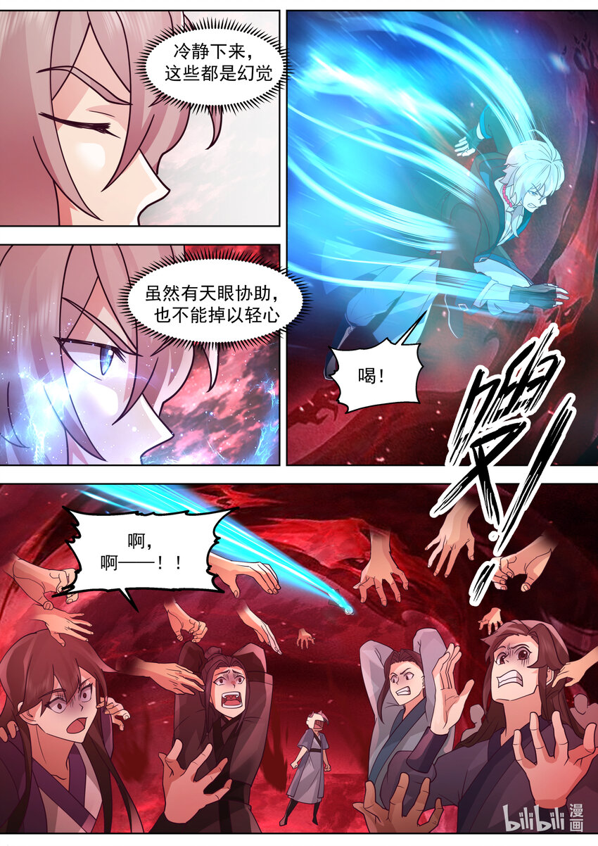 633 索命冤魂5