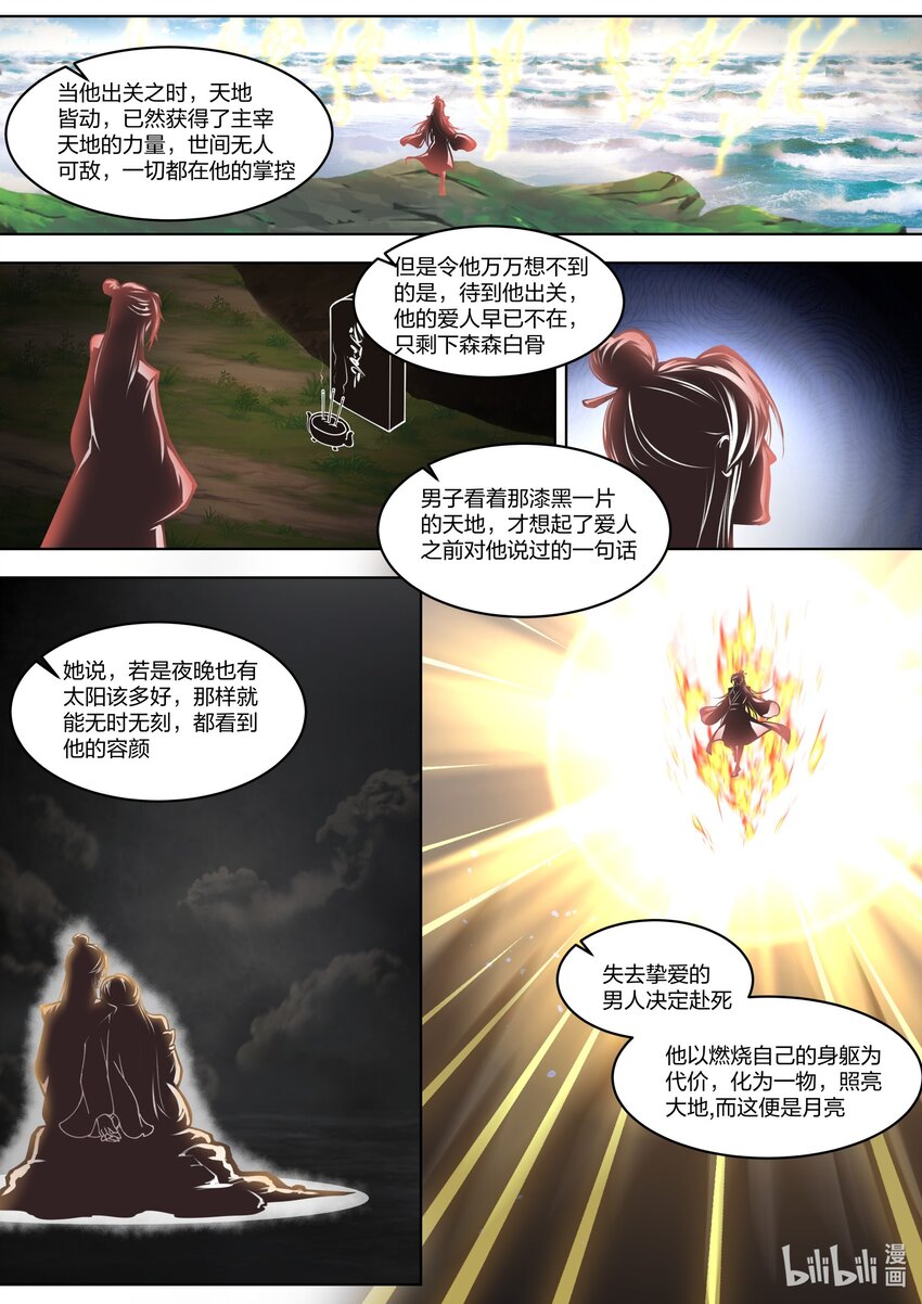 421 月亮节9