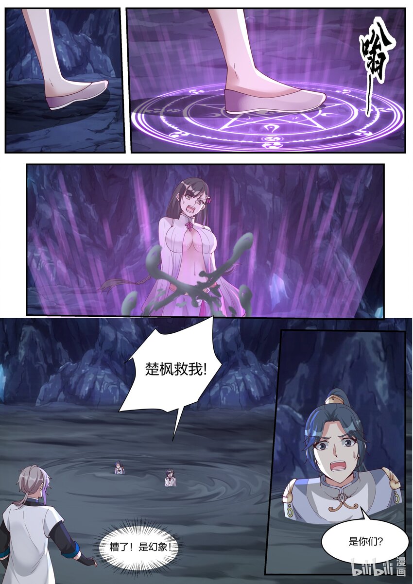 298 陷阱10