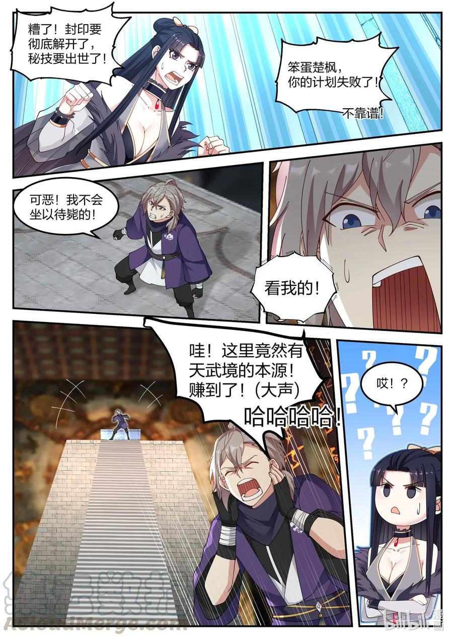 132 灰袍底下是？2