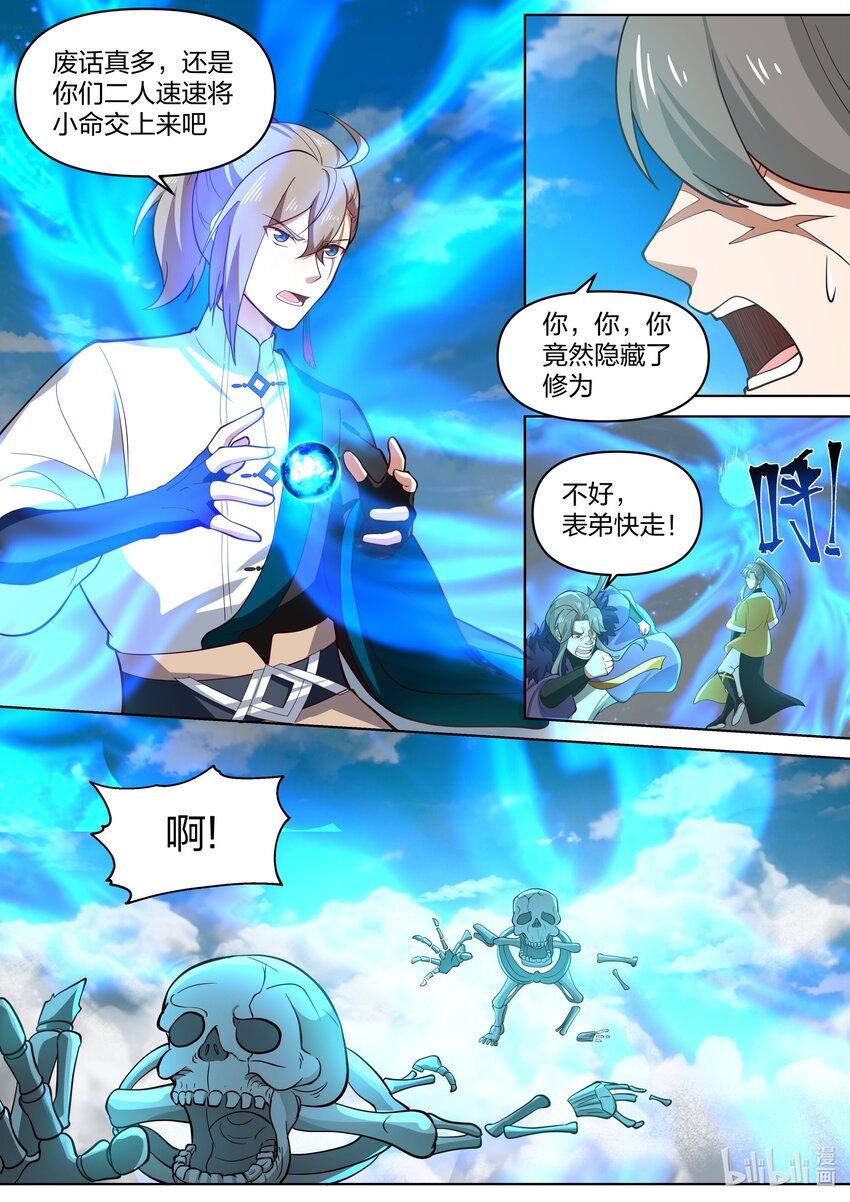 441 远古传说5