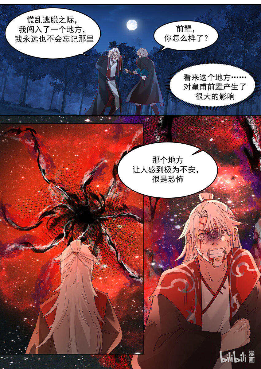 629 天路的秘密9