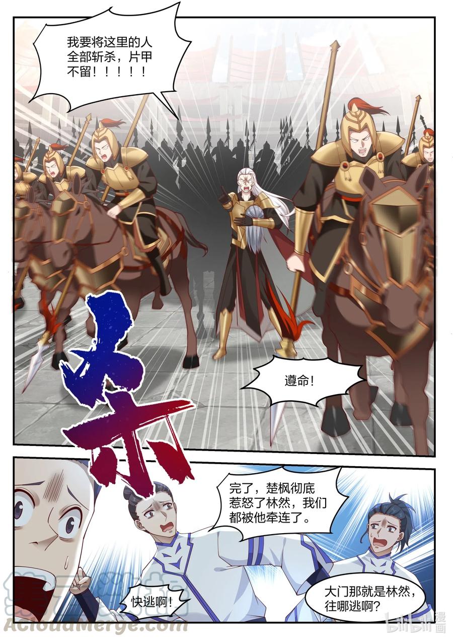 217 斩龚路云9