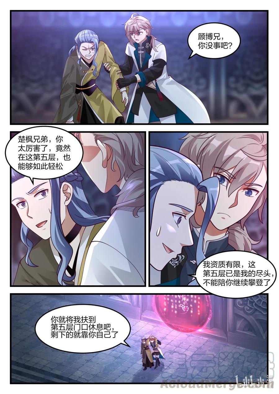 169 登顶第6层4