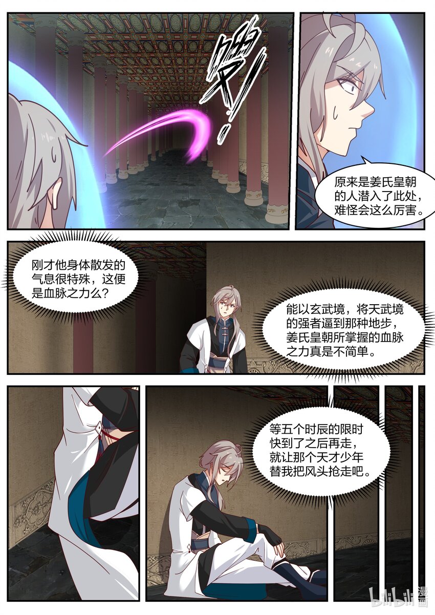 279 姜无殇6