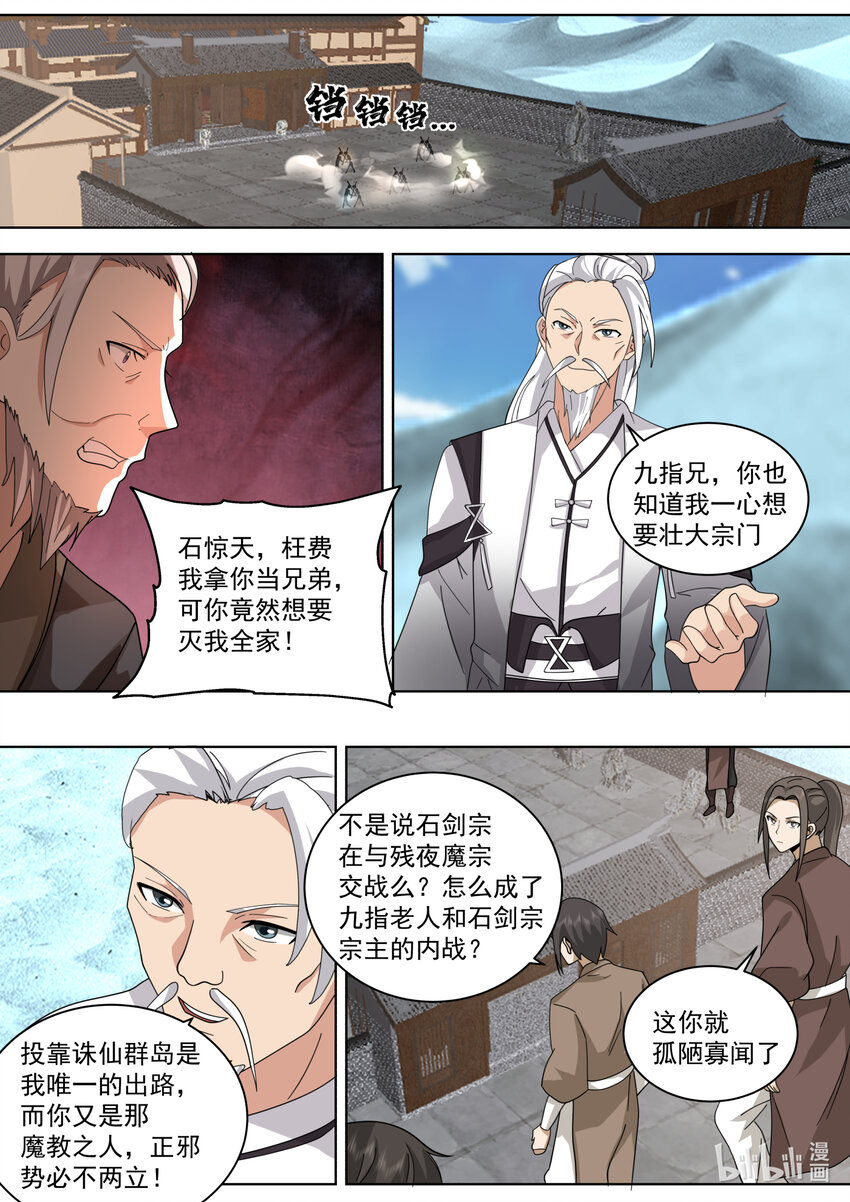 552 紫家有变5