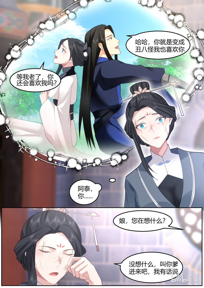 595 禁忌仙法6
