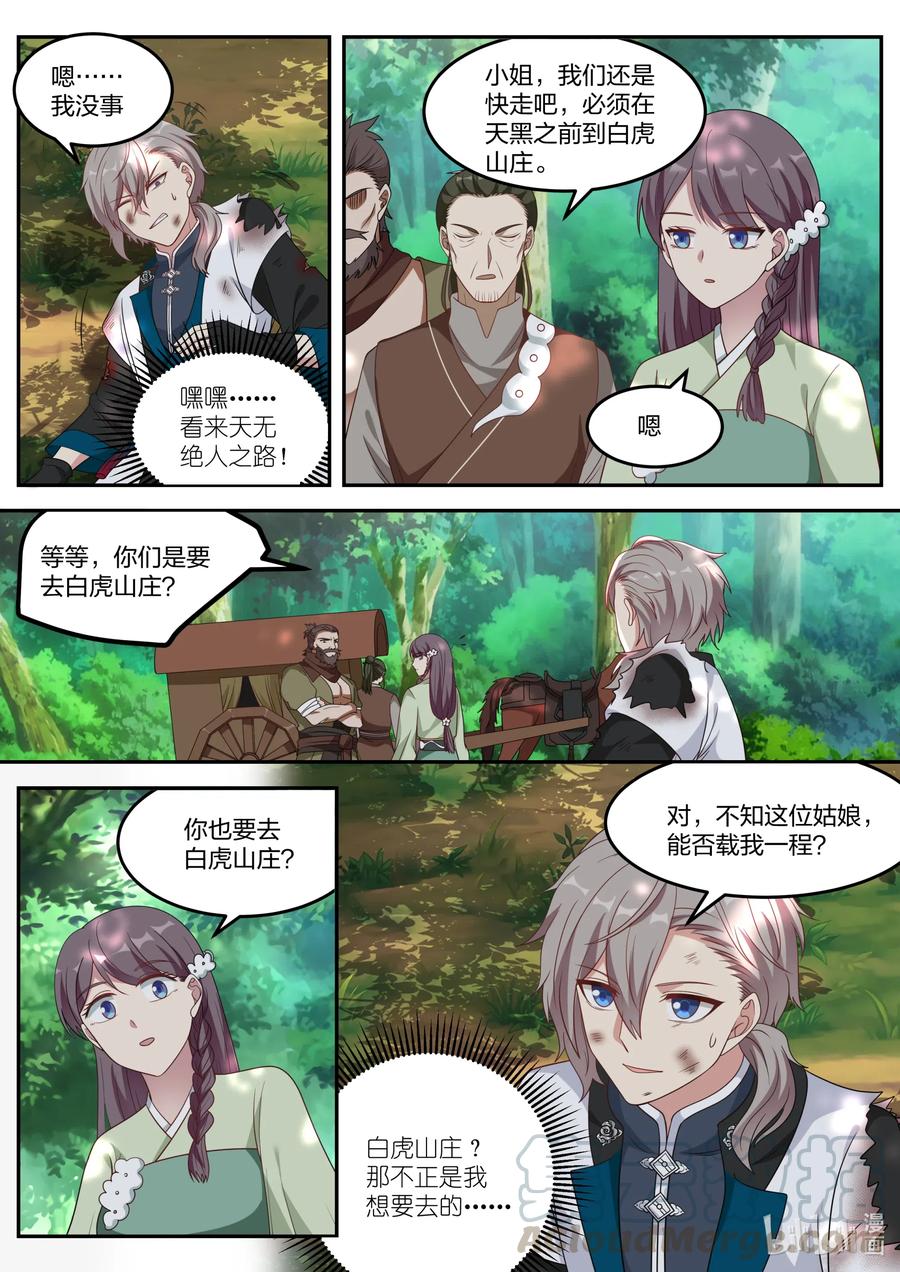 118 绝命崖10