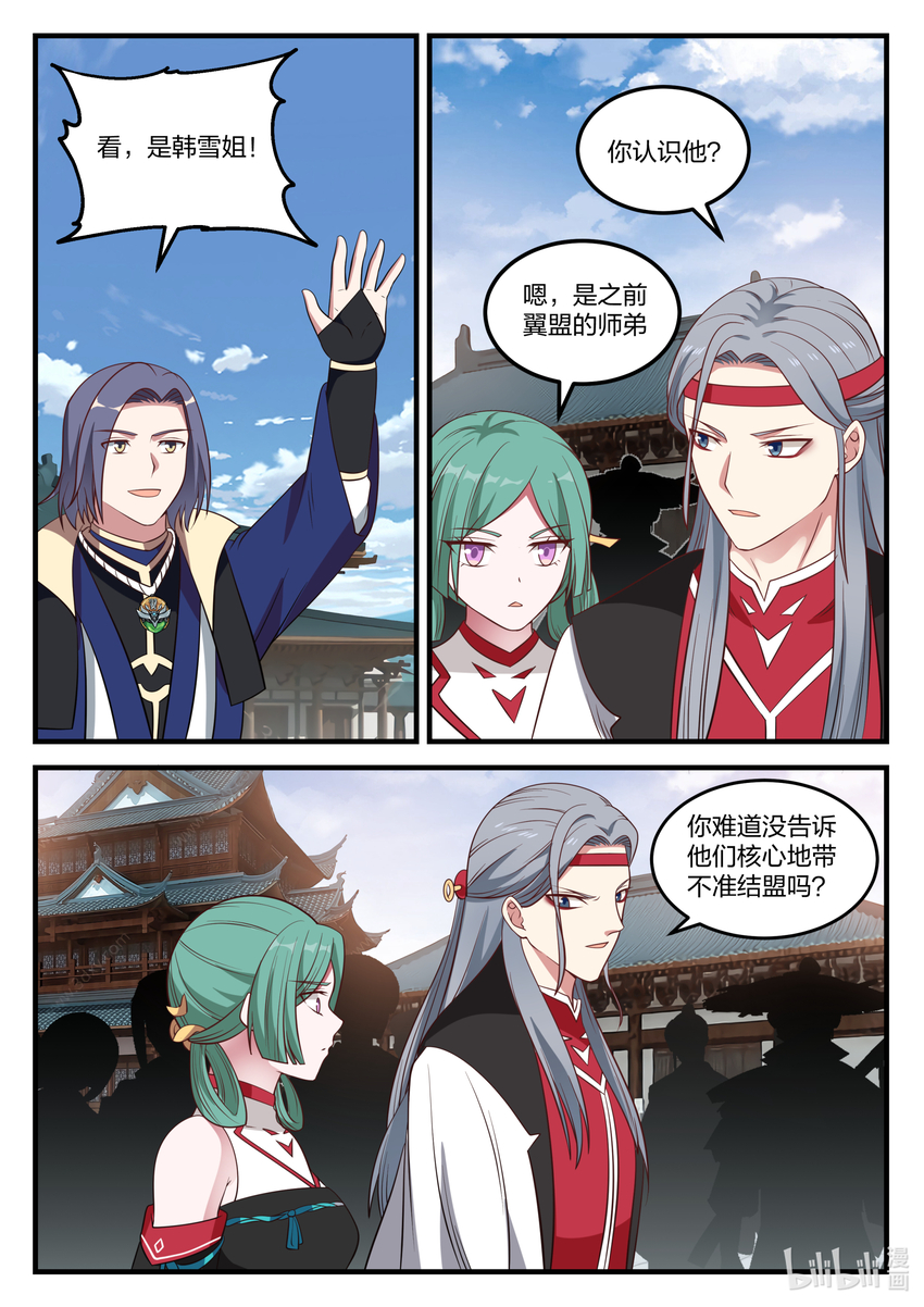 072 青龙宗第一弟子4